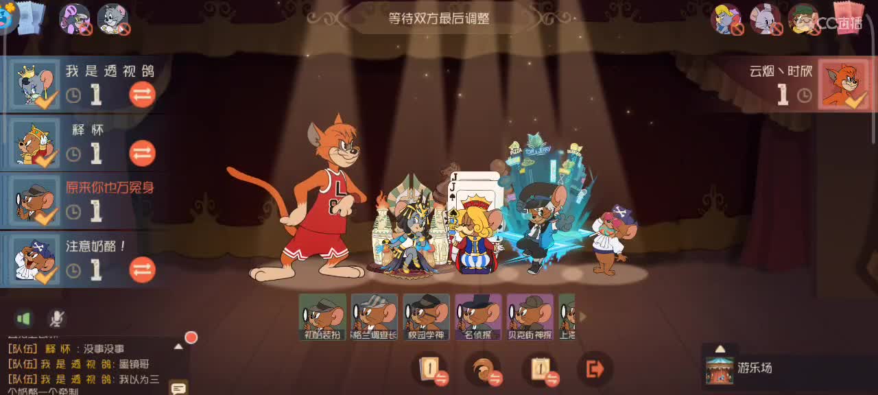 来个猫单，鼠天梯进行中 第3段