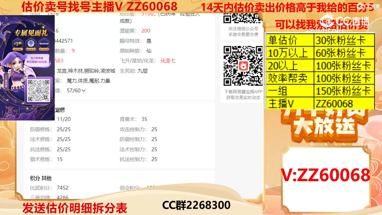 【主播点评】40589240
