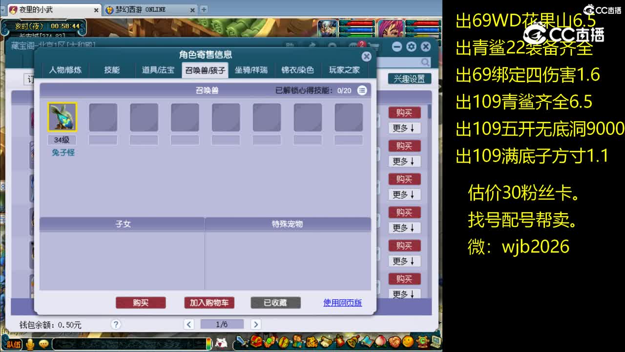 【主播点评】方寸山