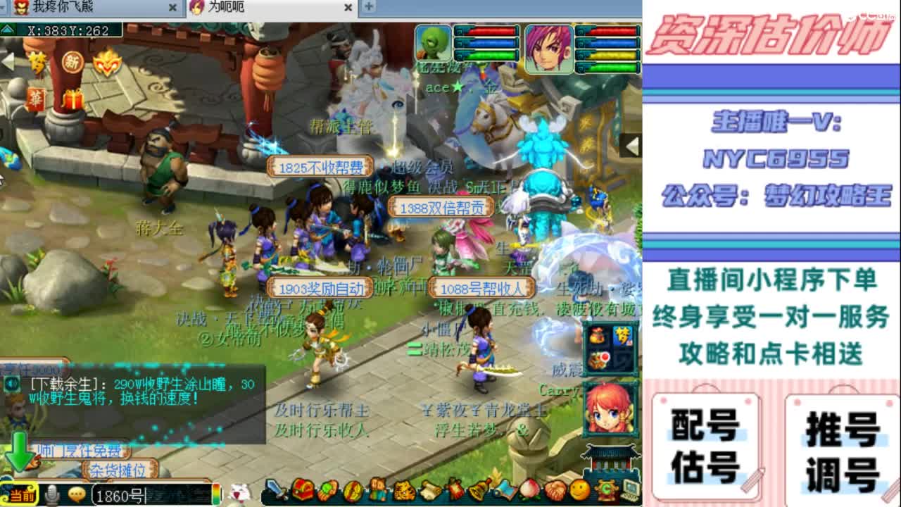 估号 调号 找号 推号 第10段