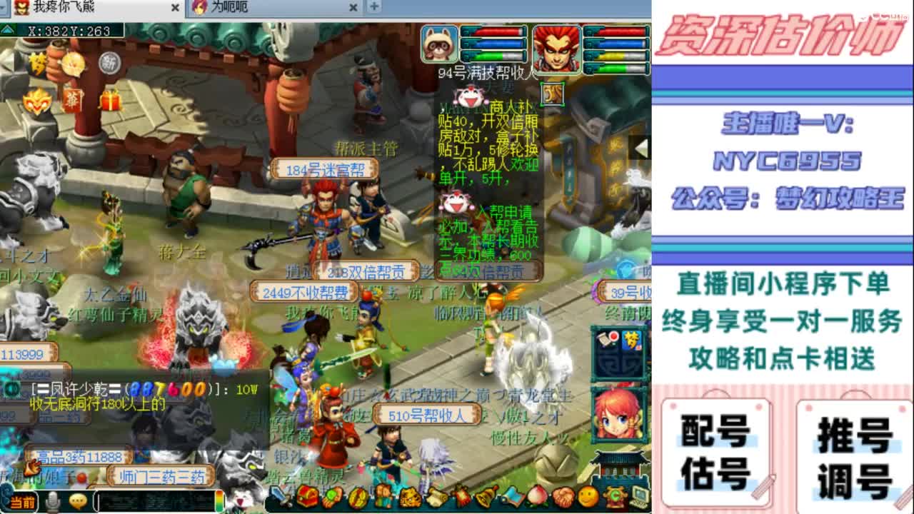 估号 调号 找号 推号 第11段