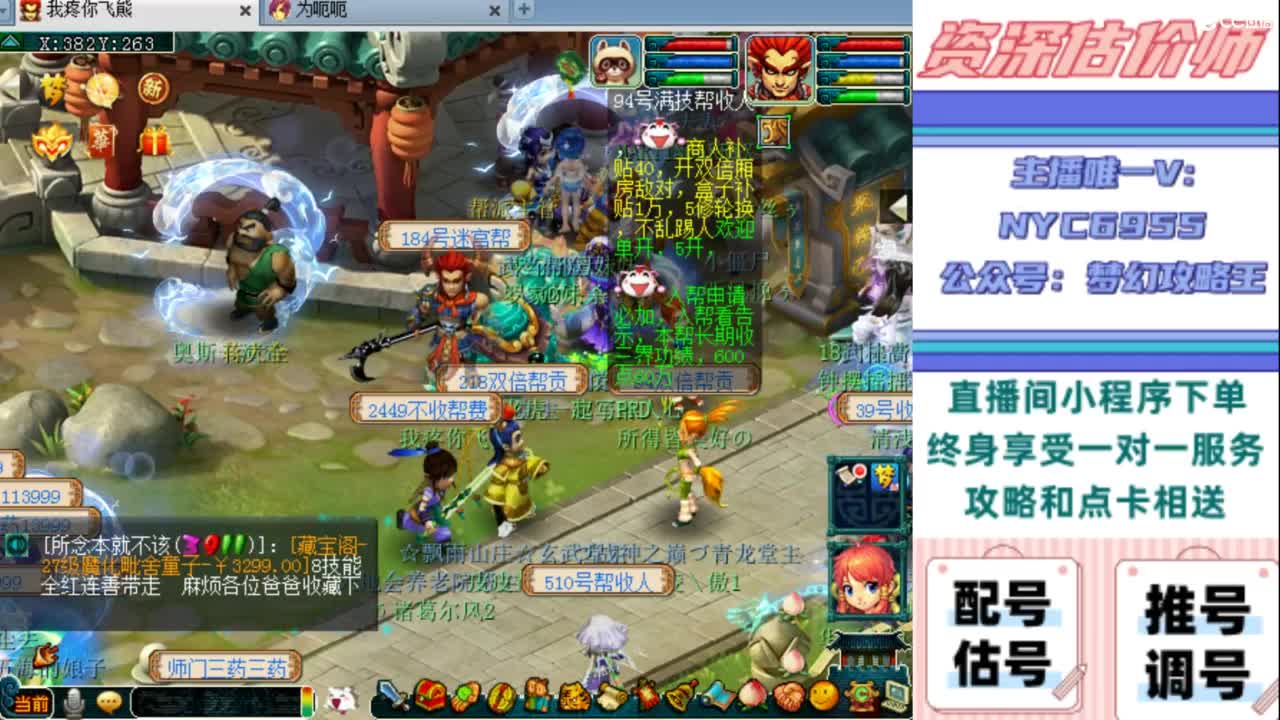 估号 调号 找号 推号 第12段