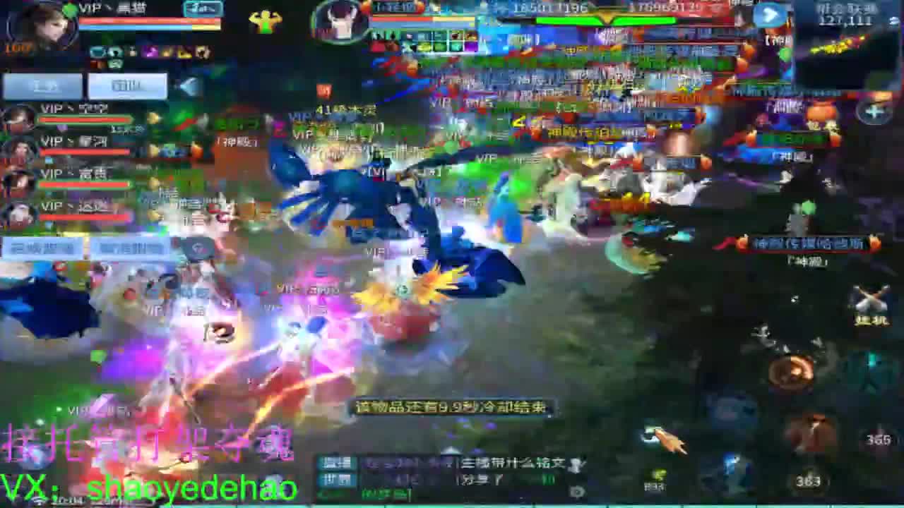 电台保卫战 接托管斗魂比武首席 第1段