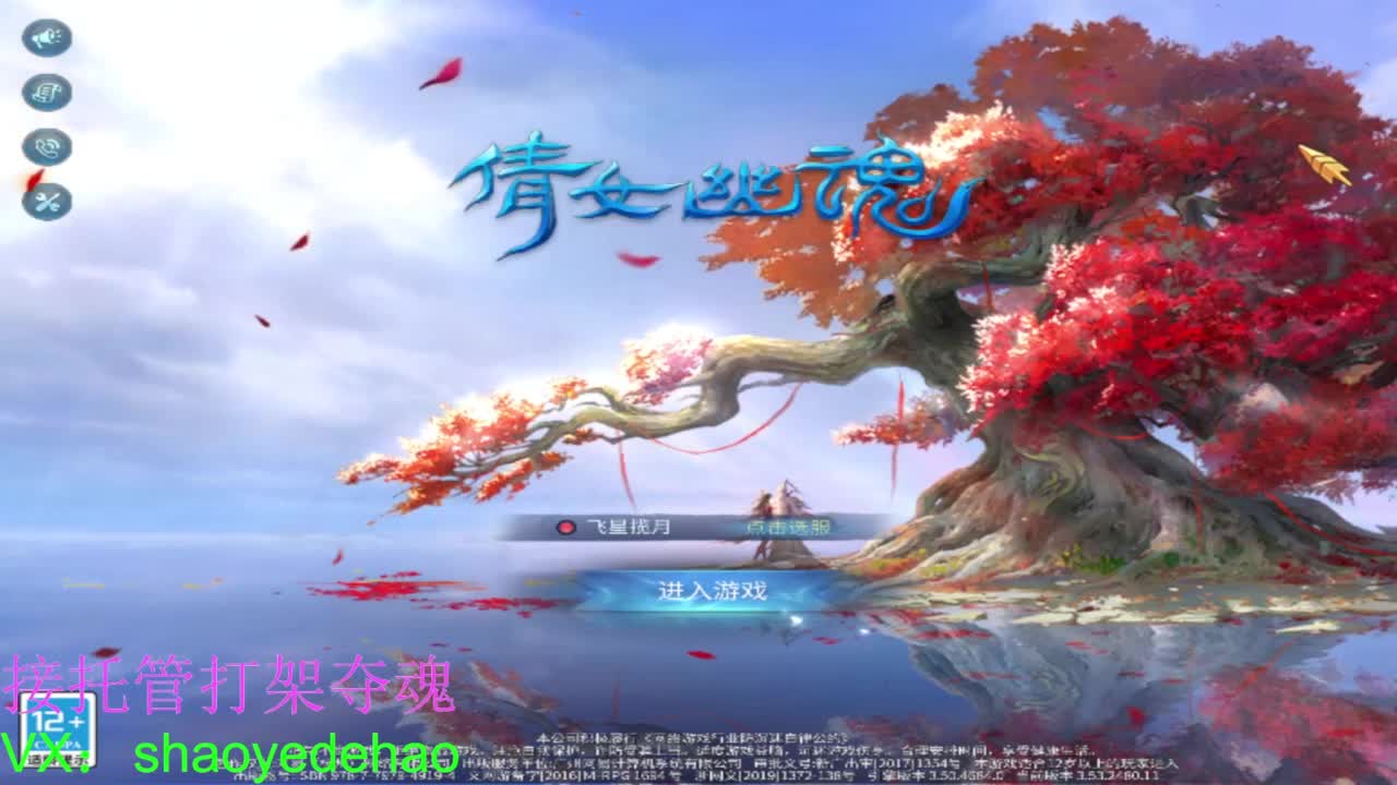 电台保卫战 接托管斗魂比武首席 第2段