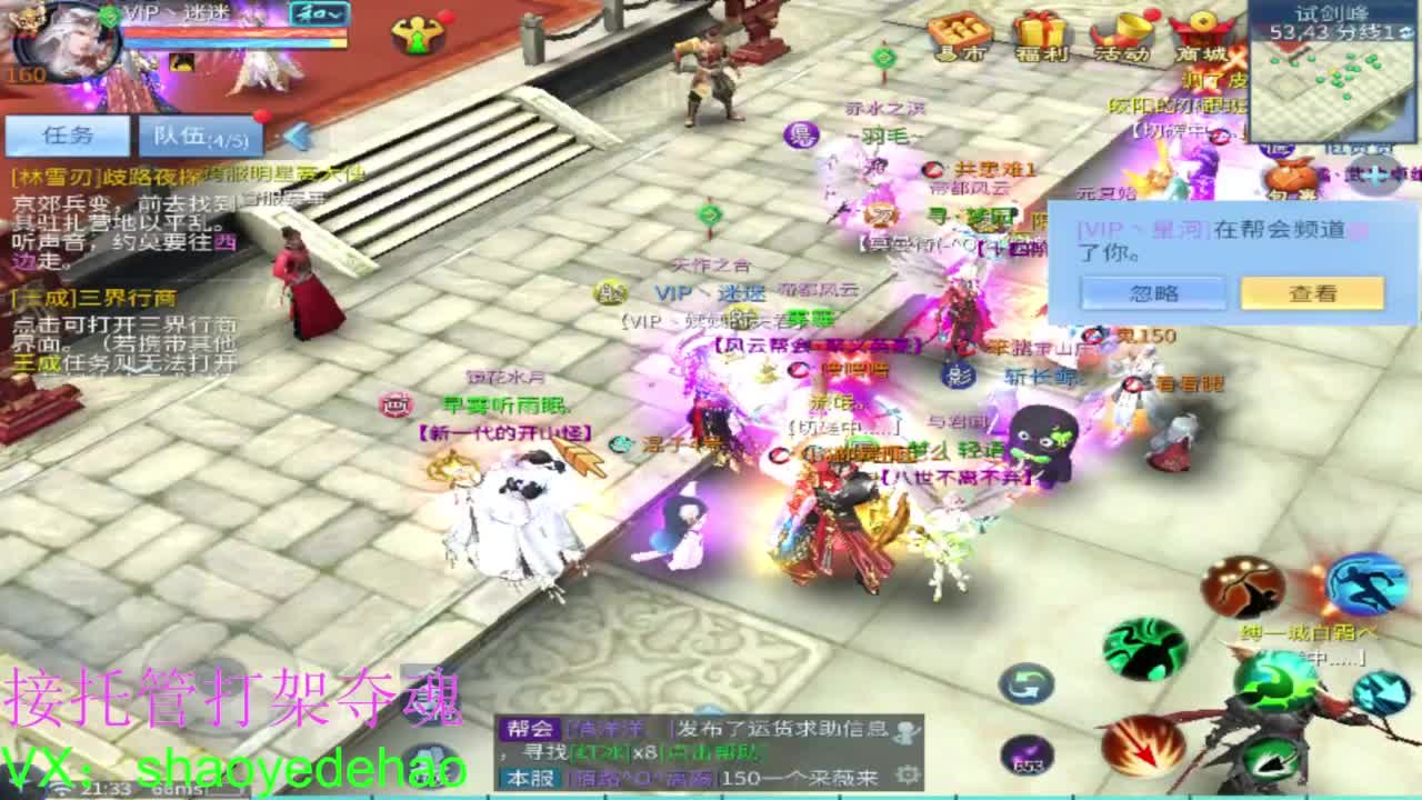 电台保卫战 接托管斗魂比武首席 第4段