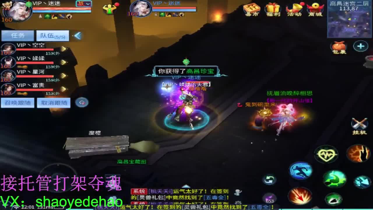 电台保卫战 接托管斗魂比武首席 第5段