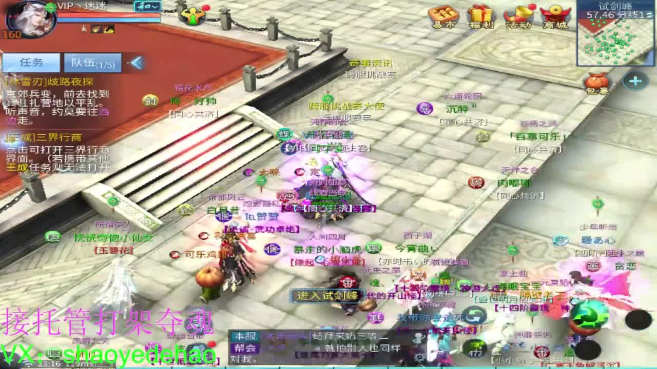 电台保卫战 接托管斗魂比武首席 第7段