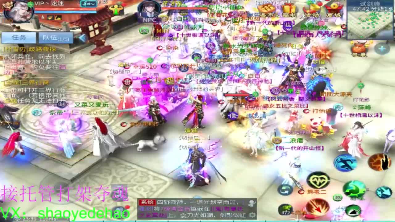 电台保卫战 接托管斗魂比武首席 第8段