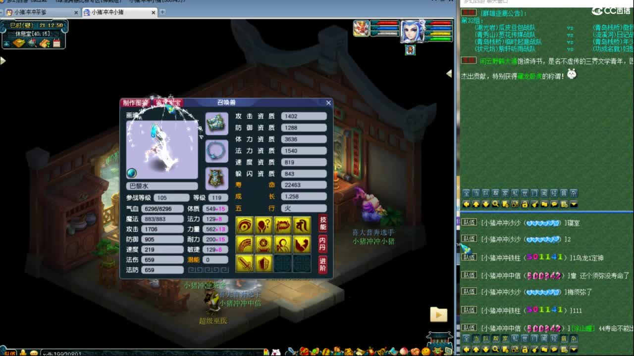 神威第一分析师 第1段