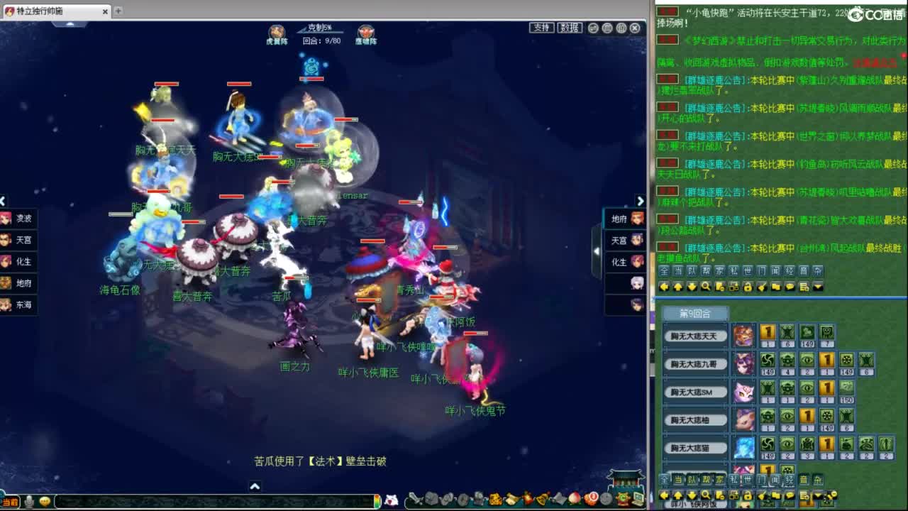 神威第一分析师 第2段