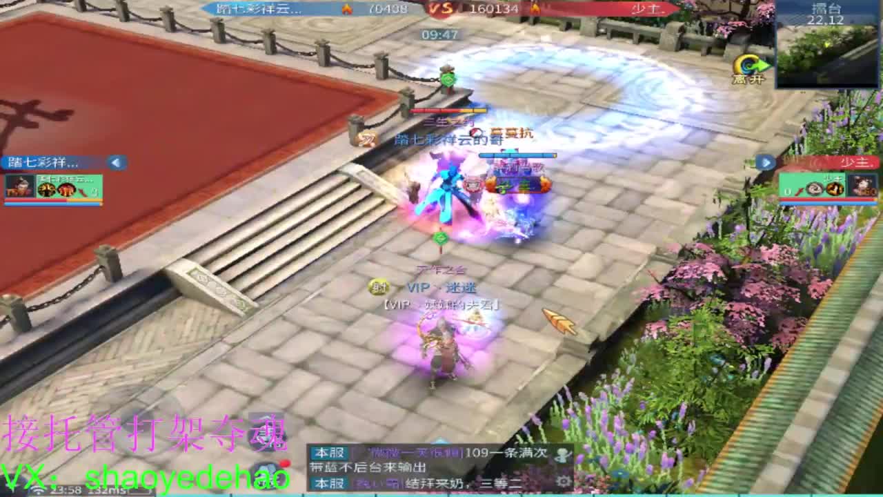 电台保卫战 接托管斗魂比武首席 第9段