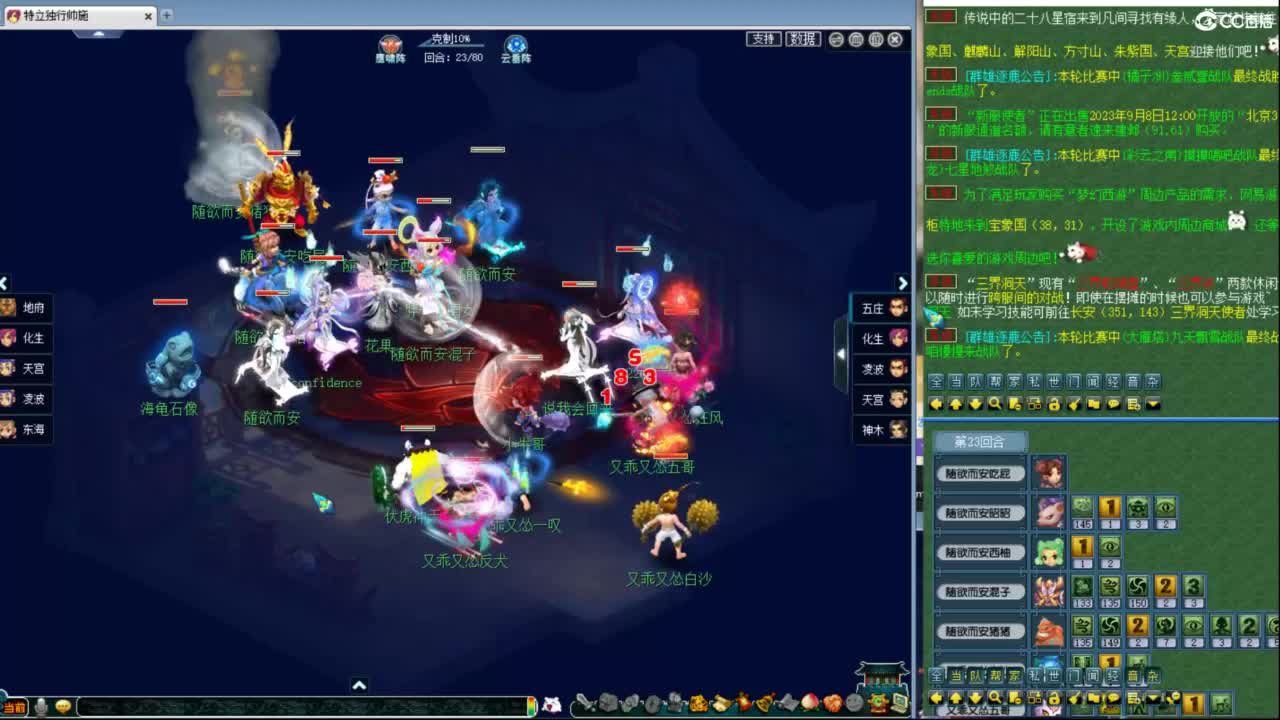 神威第一分析师 第3段