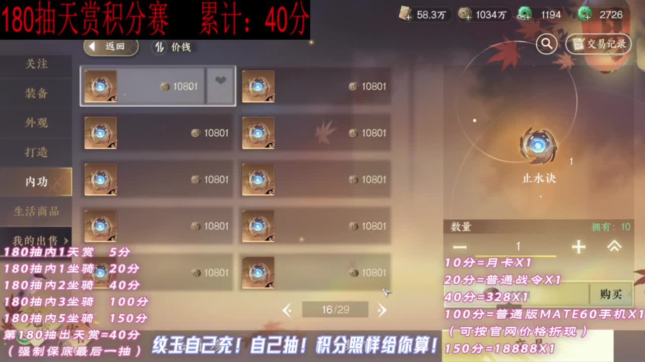 什么都接！！ 第12段