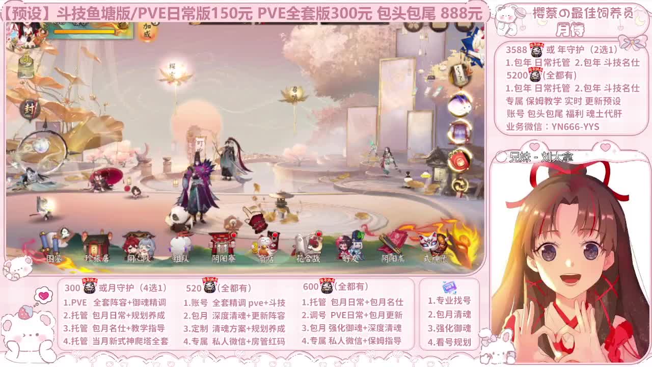 直播调号|保姆式托管|代肝 第1段