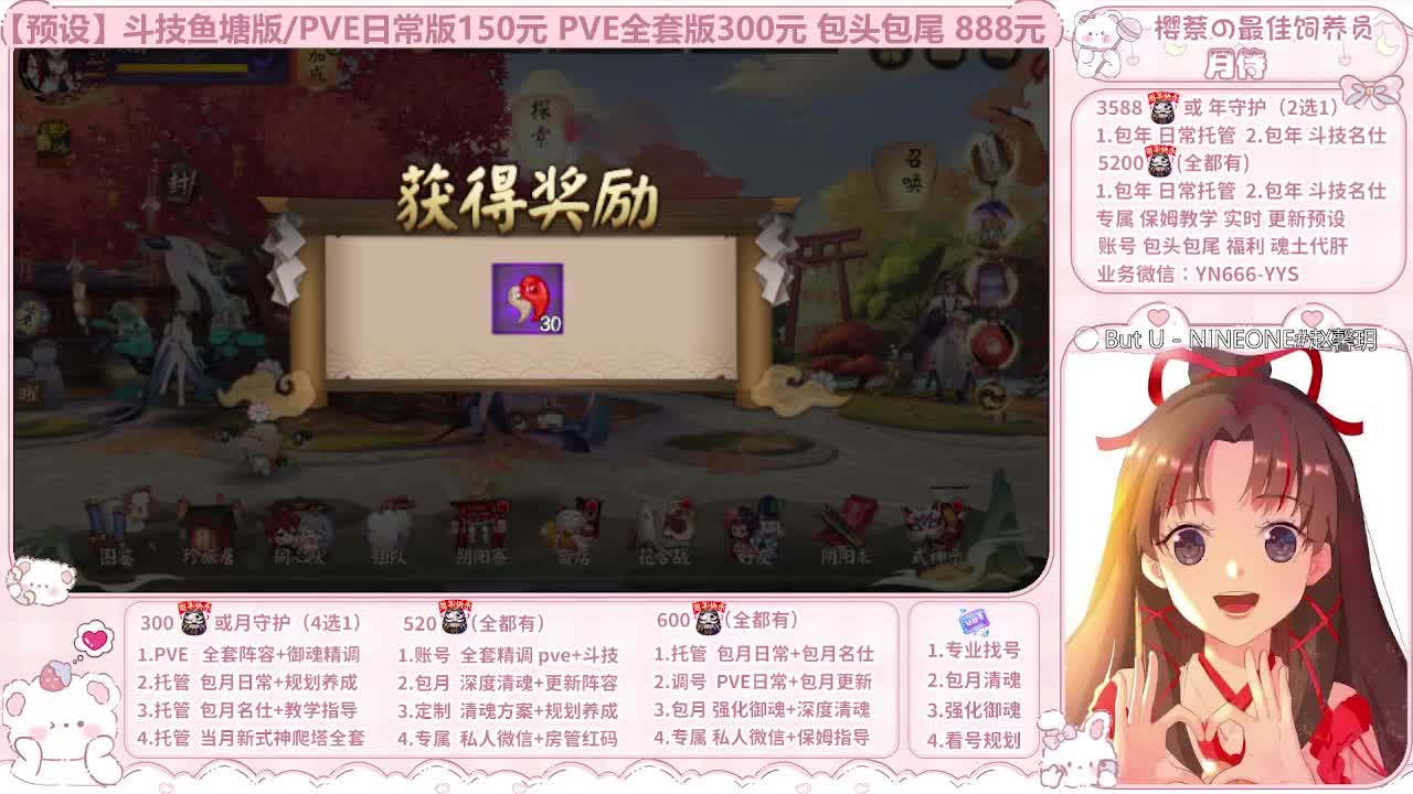 直播调号|保姆式托管|代肝 第2段