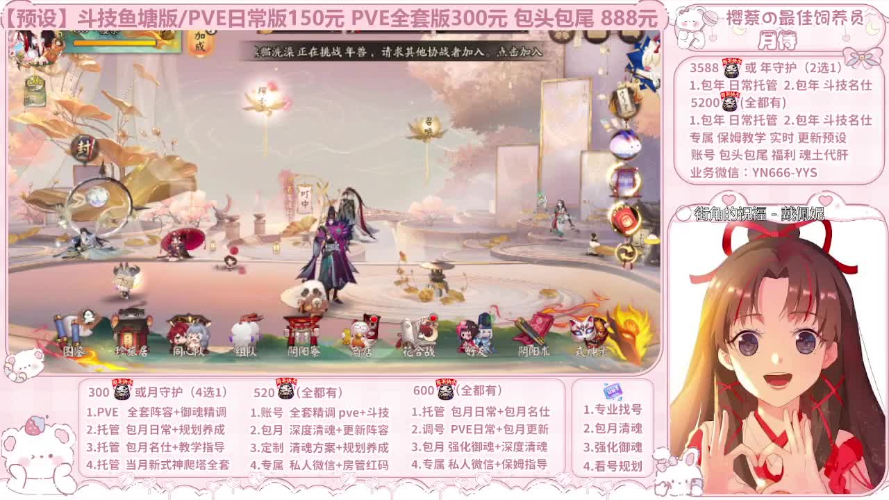 直播调号|保姆式托管|代肝 第3段