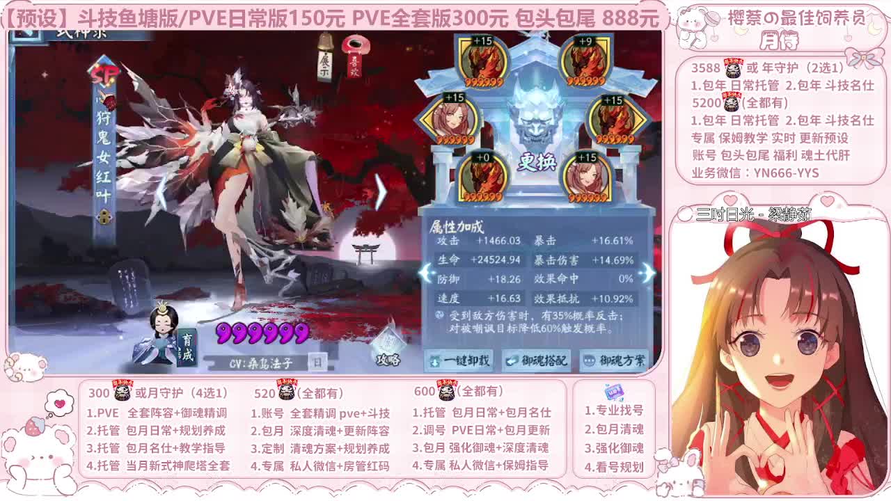 直播调号|保姆式托管|代肝 第4段