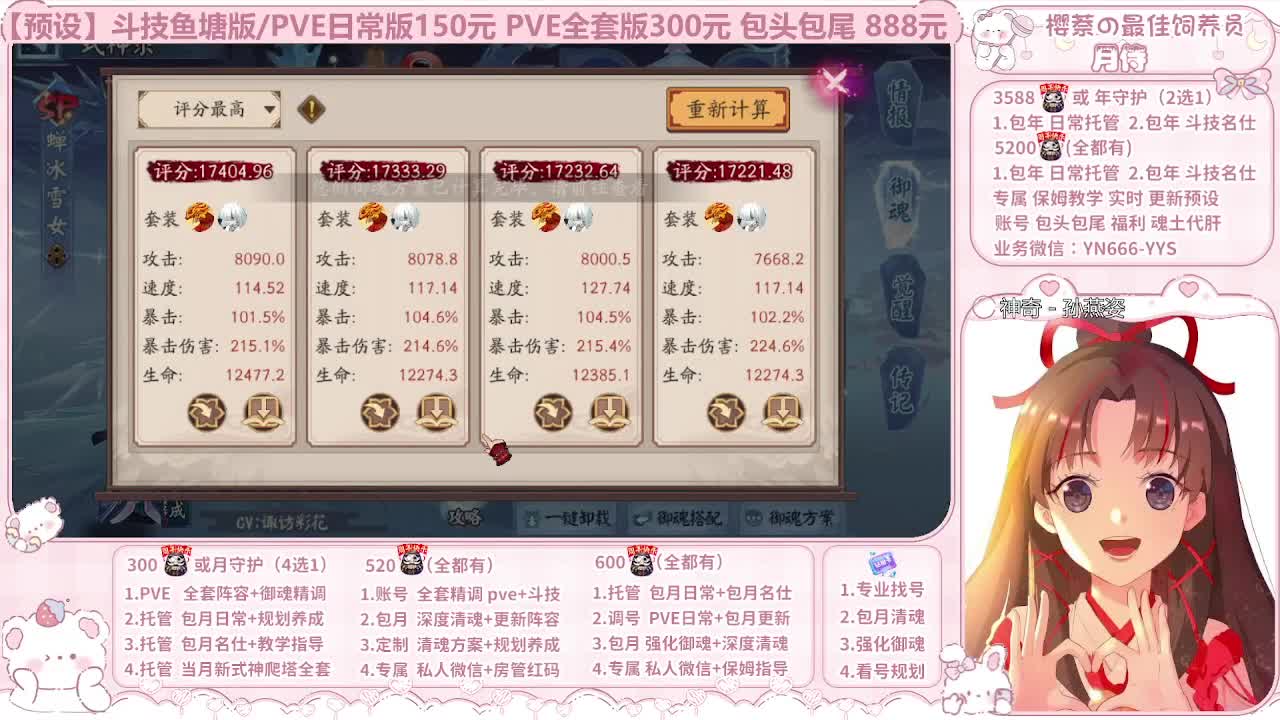 直播调号|保姆式托管|代肝 第5段