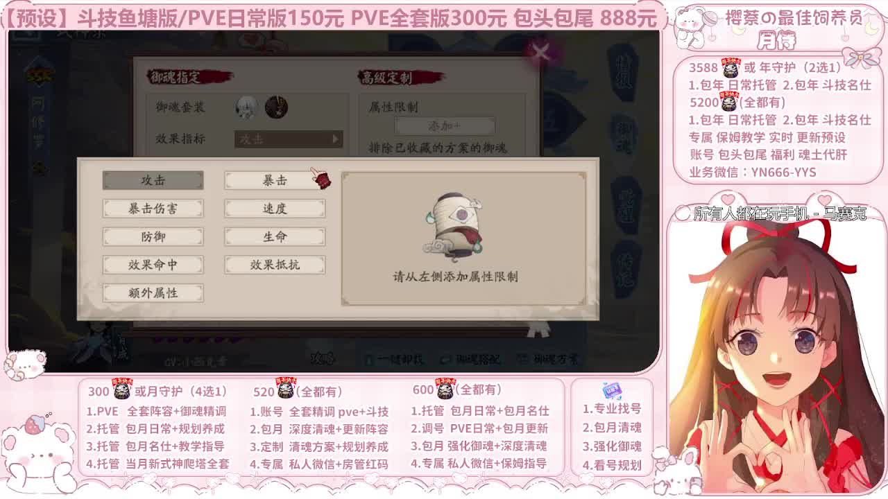 直播调号|保姆式托管|代肝 第6段