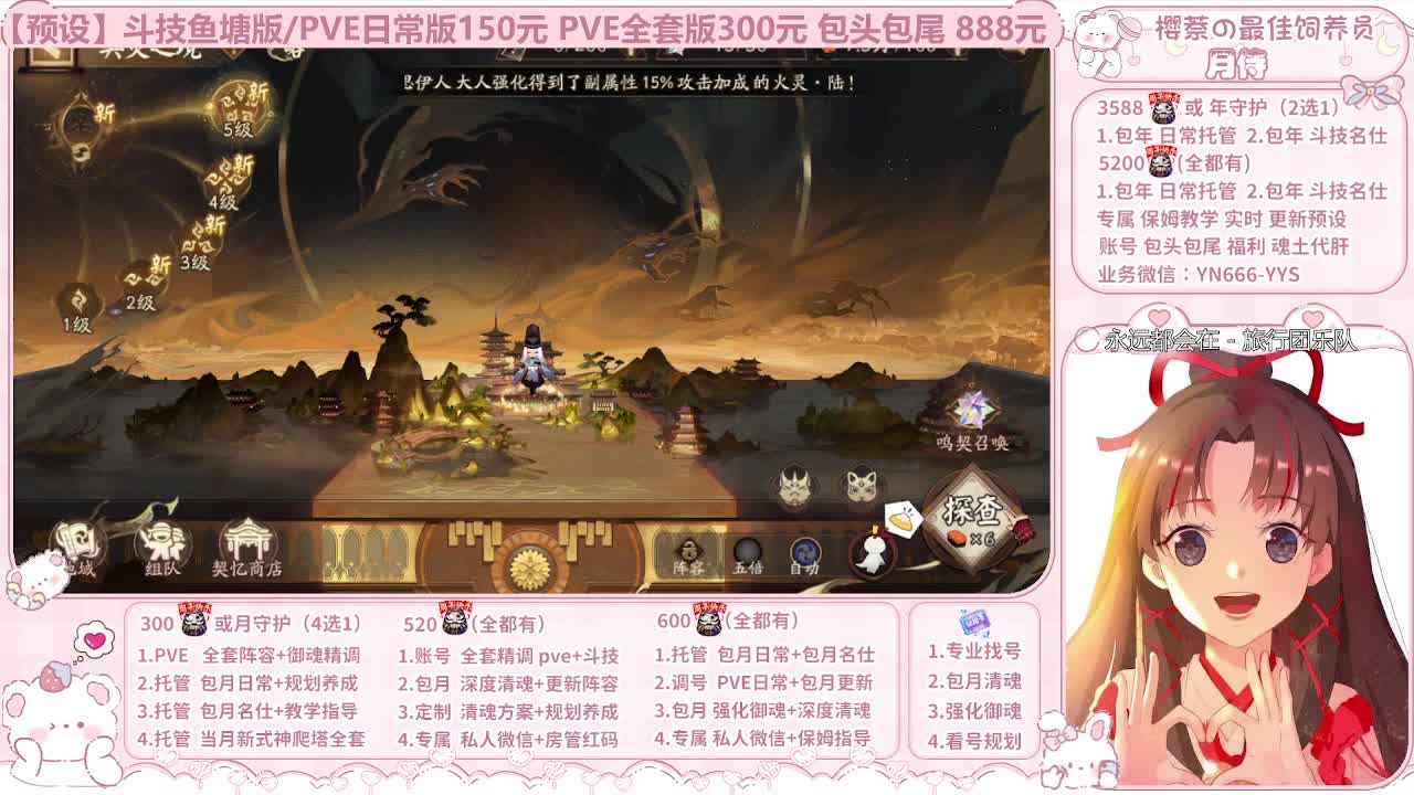 直播调号|保姆式托管|代肝 第8段