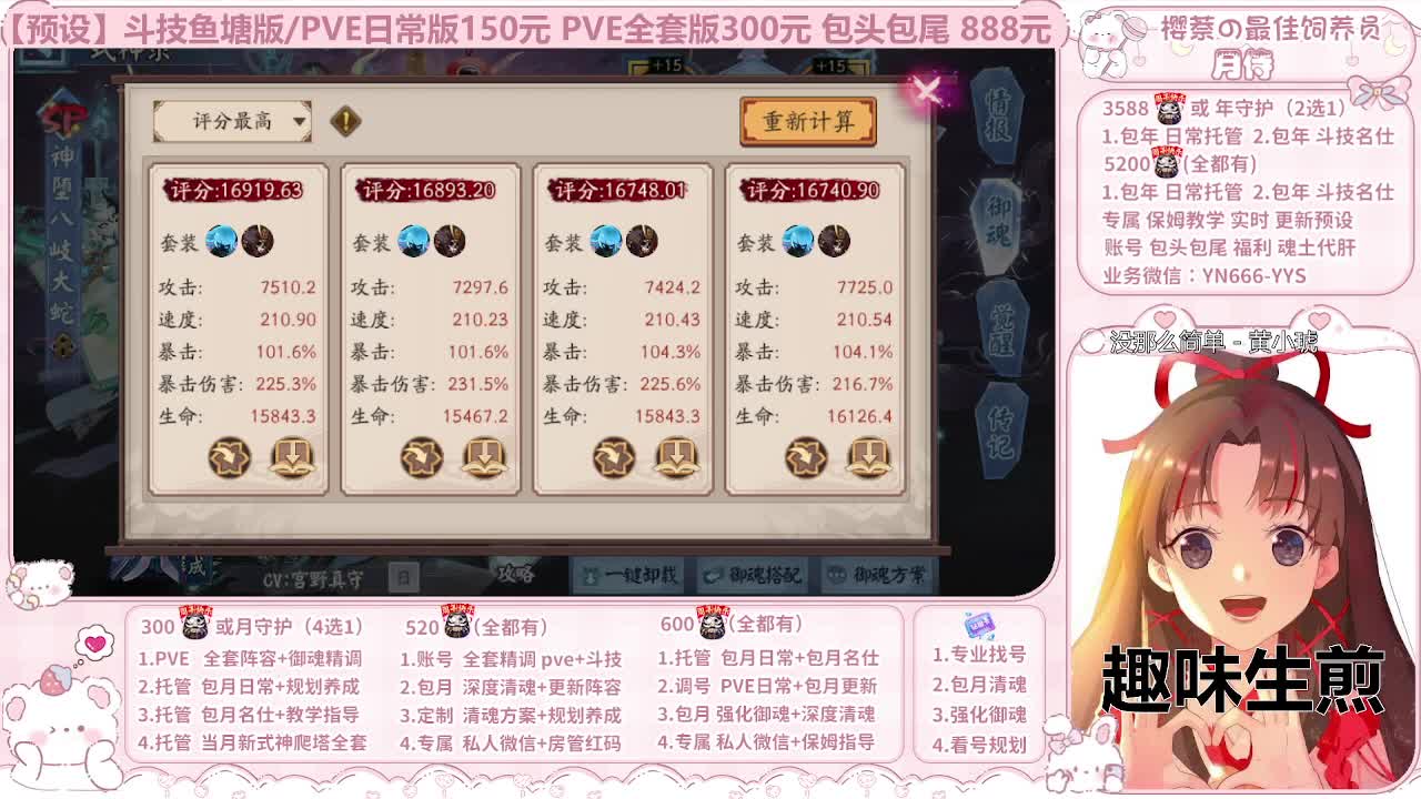 直播调号|保姆式托管|代肝 第10段