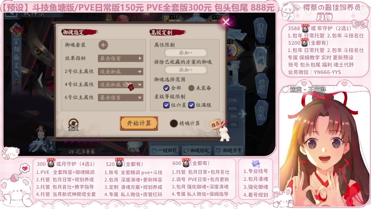 直播调号|保姆式托管|代肝 第11段