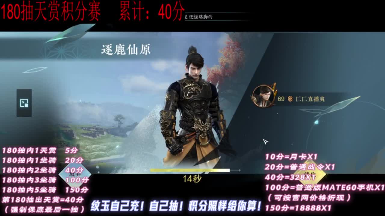 天赏石积分赛！ 第1段