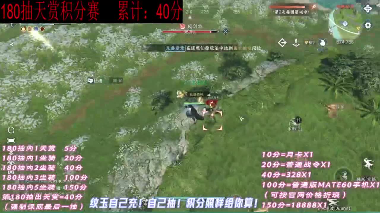 天赏石积分赛！ 第2段