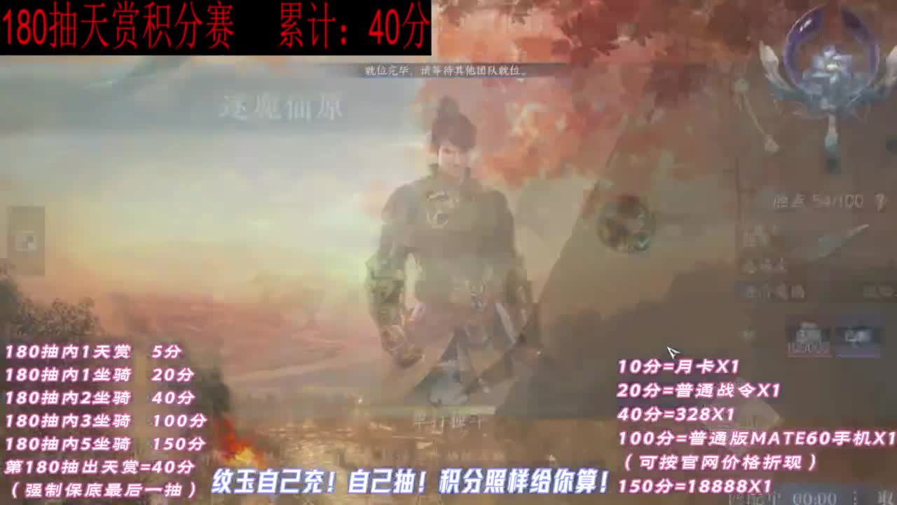 天赏石积分赛！ 第4段
