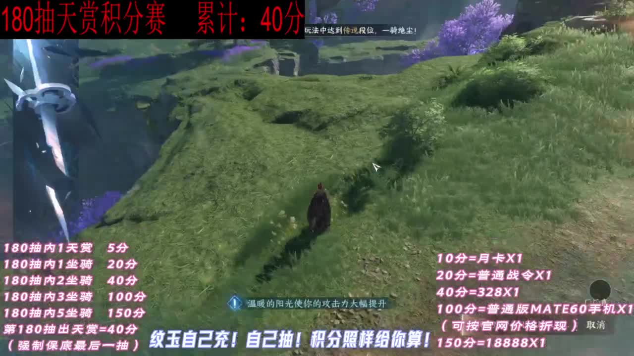 天赏石积分赛！ 第5段