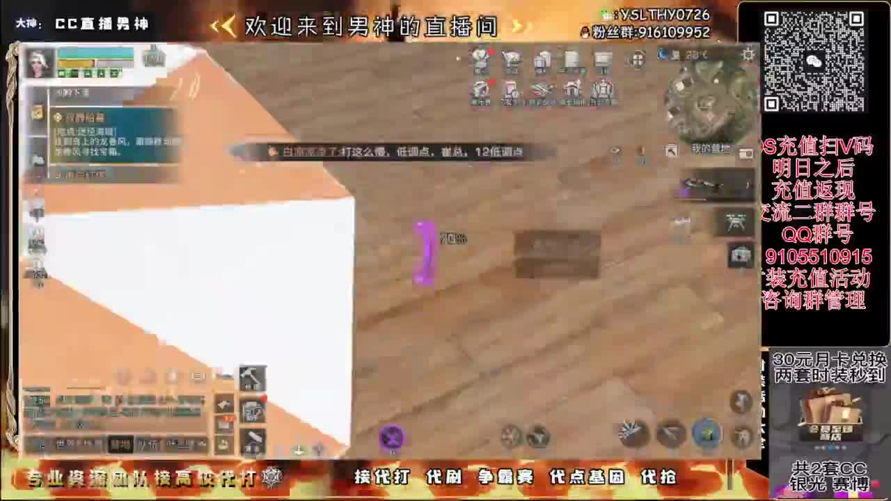 夏尔出击 CC时装永久有货 第2段