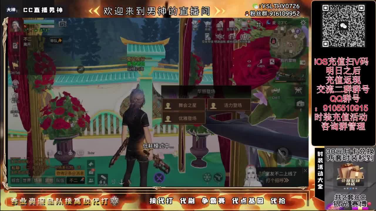 夏尔出击 CC时装永久有货 第5段