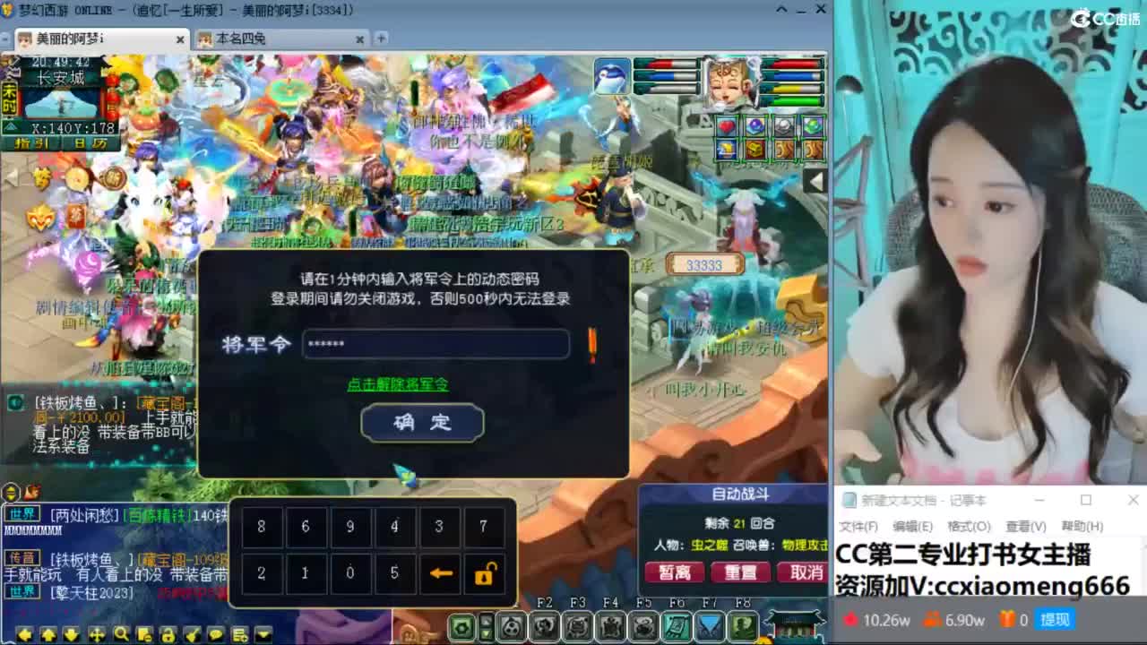 官方推荐打书主播 第1段