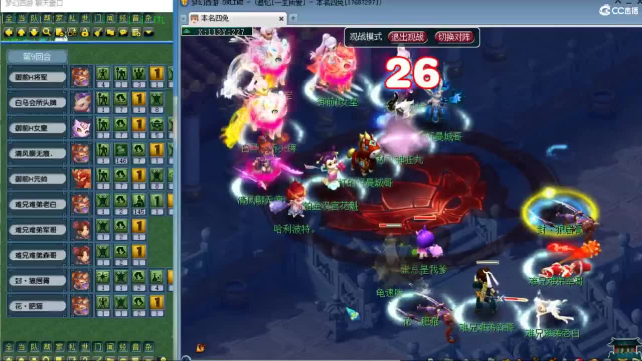 官方推荐打书主播 第3段