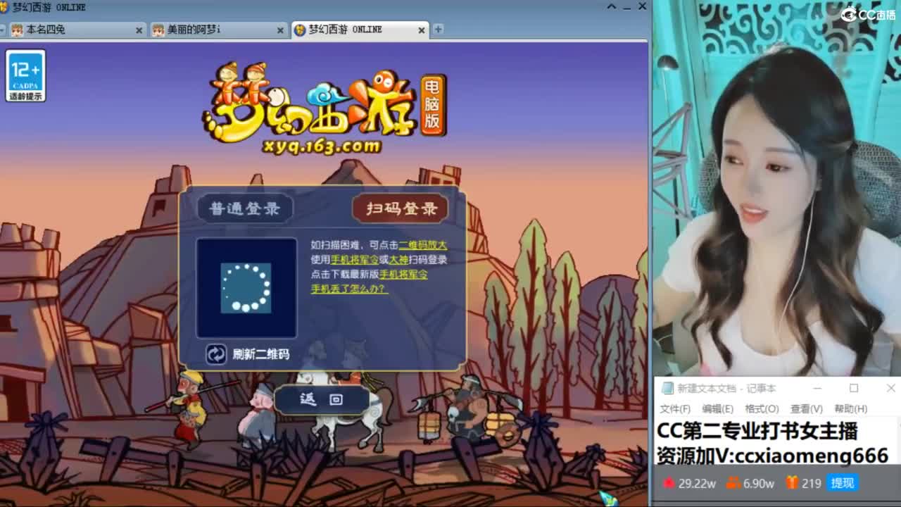 官方推荐打书主播 第4段