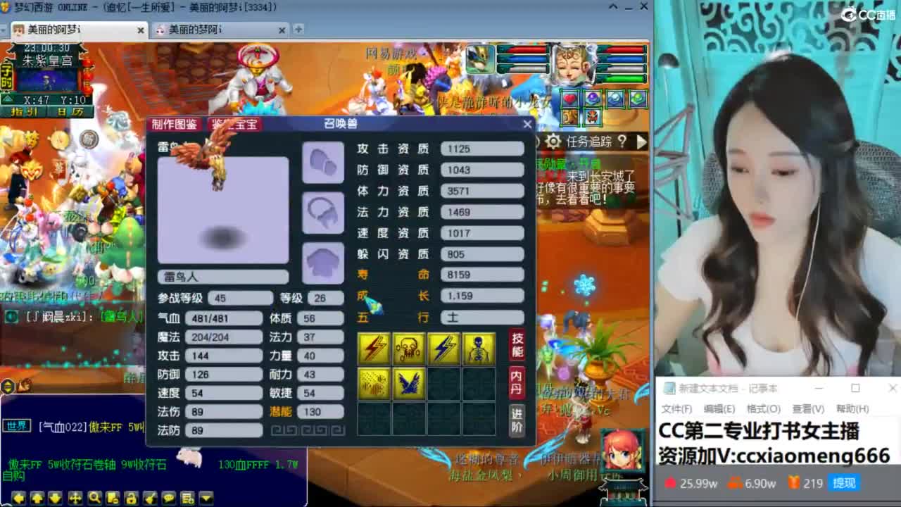 官方推荐打书主播 第5段