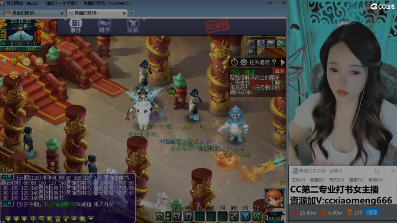 官方推荐打书主播 第6段