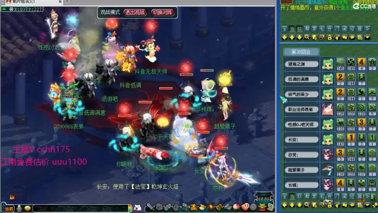 群雄小组赛~第一视角 第1段