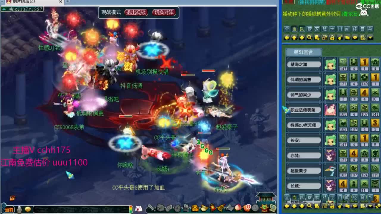 群雄小组赛~第一视角 第2段