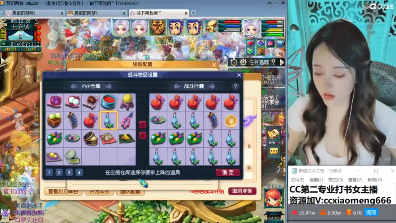 官方推荐打书主播 第8段