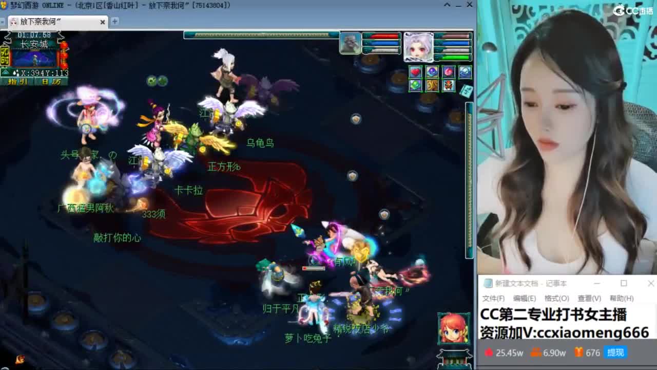 官方推荐打书主播 第10段