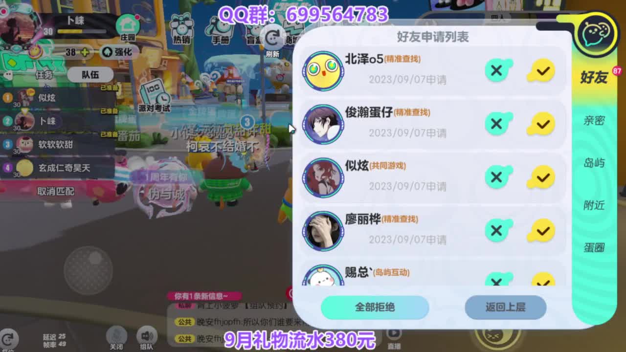 接代巅峰凤凰蛋 第2段