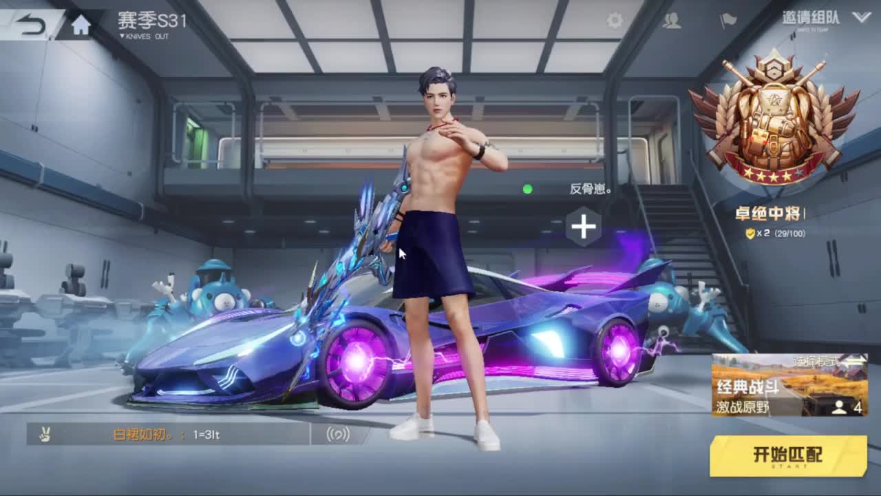 原野居民 第1段