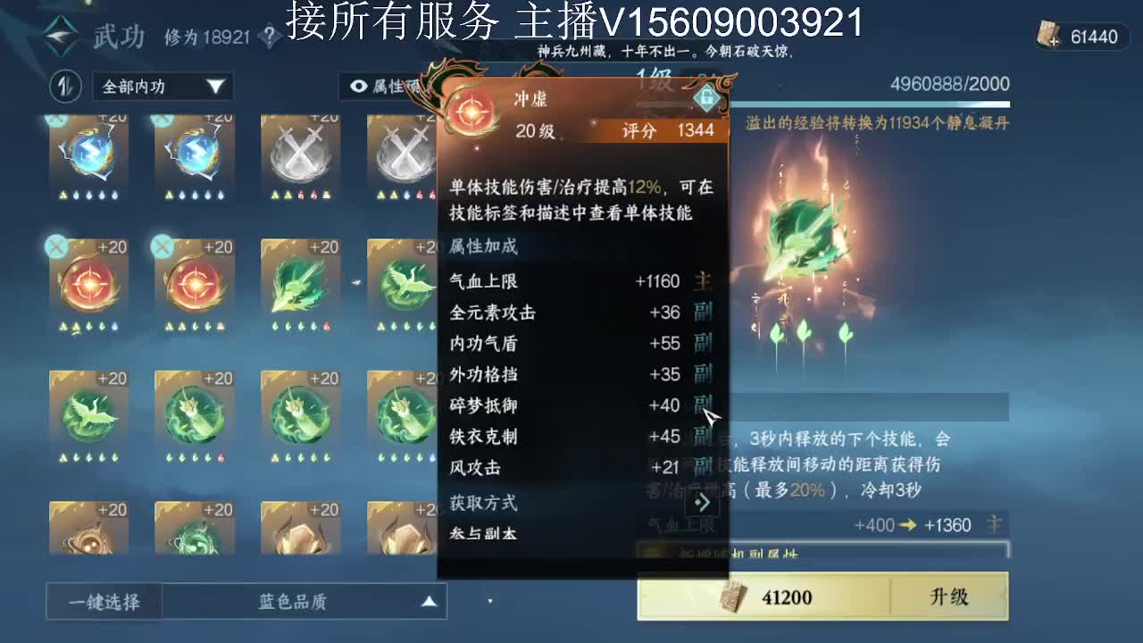 接所有服务内容 第3段
