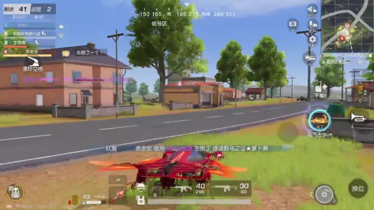 原野居民 第2段