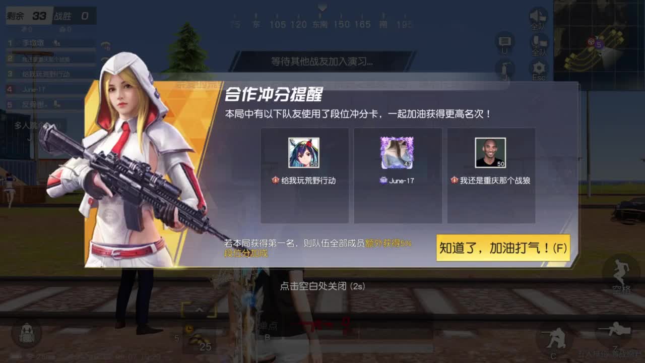 原野居民 第3段