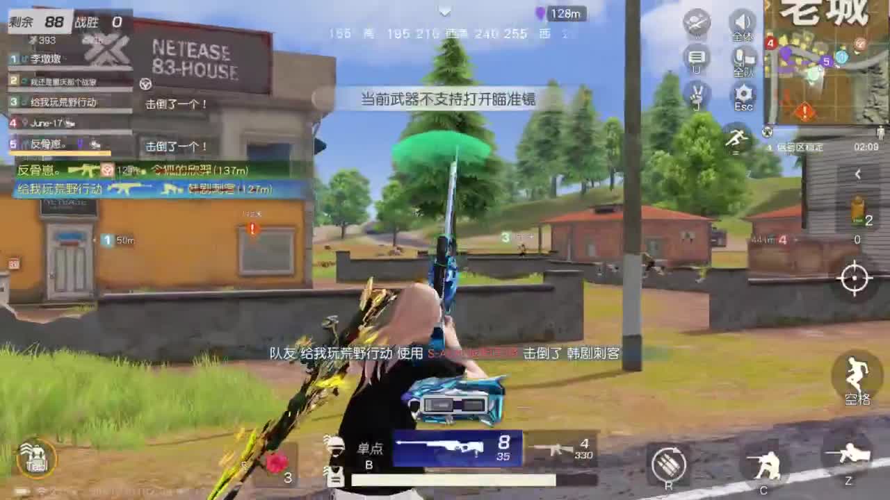 原野居民 第4段