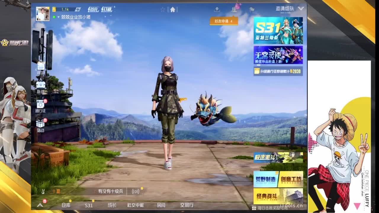 愿你们还在 第1段
