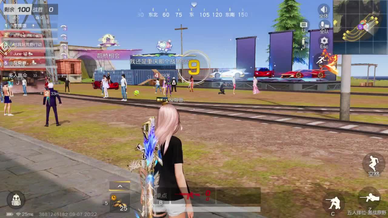 原野居民 第5段