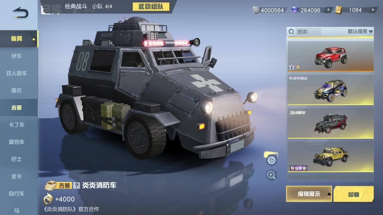 原野居民 第7段